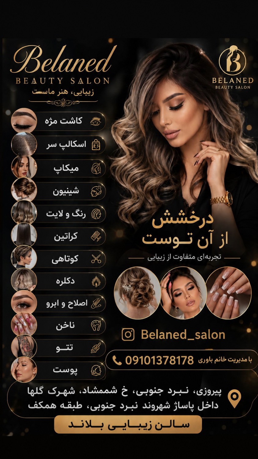 Belaned Salon